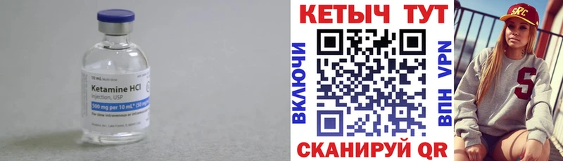 КЕТАМИН ketamine  Торжок 