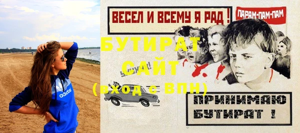 бутират Пересвет