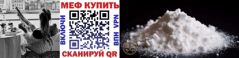 МЕФ кристаллы Торжок