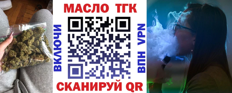 мега как войти  закладки  Торжок  Дистиллят ТГК вейп 